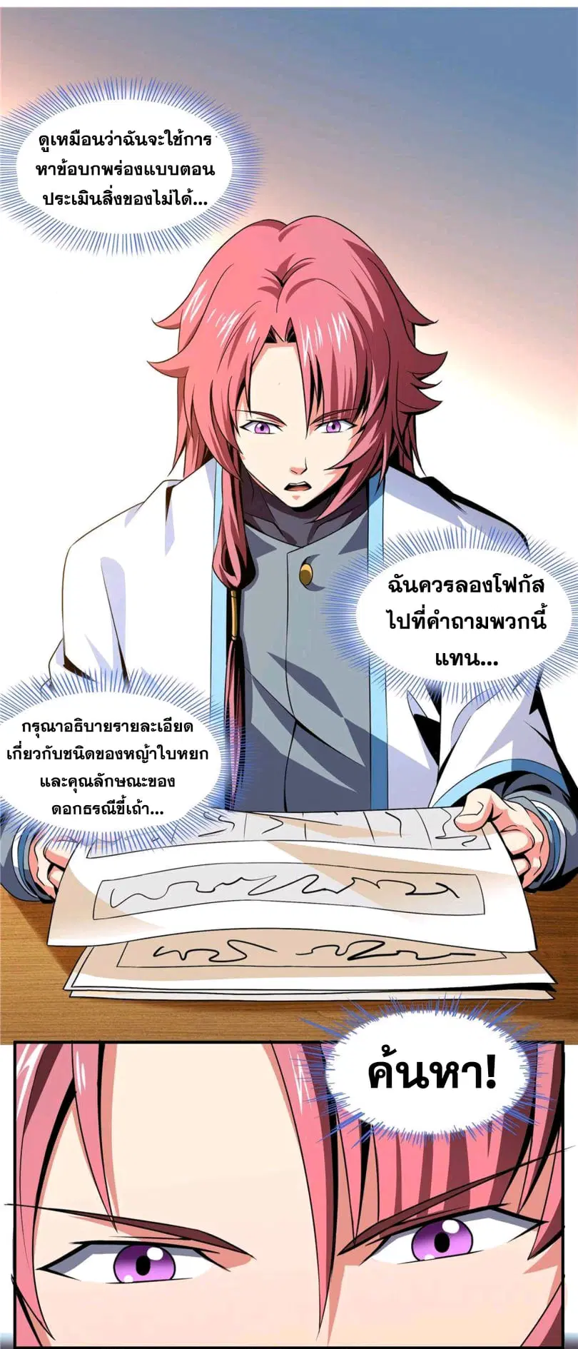 หน้า 7 จาก 32