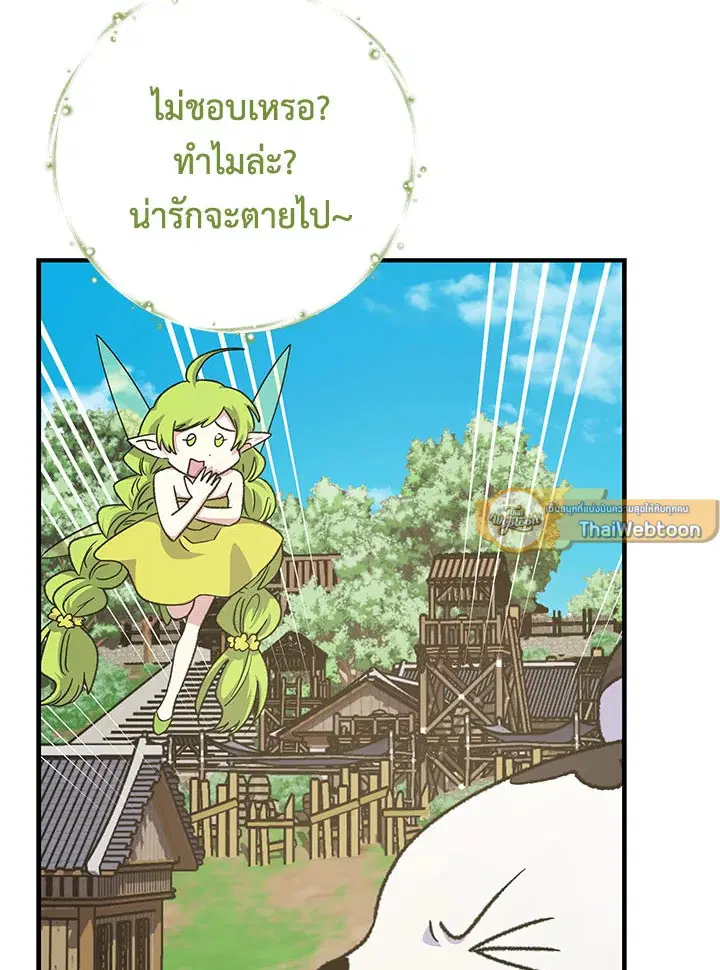 หน้า 6 จาก 112