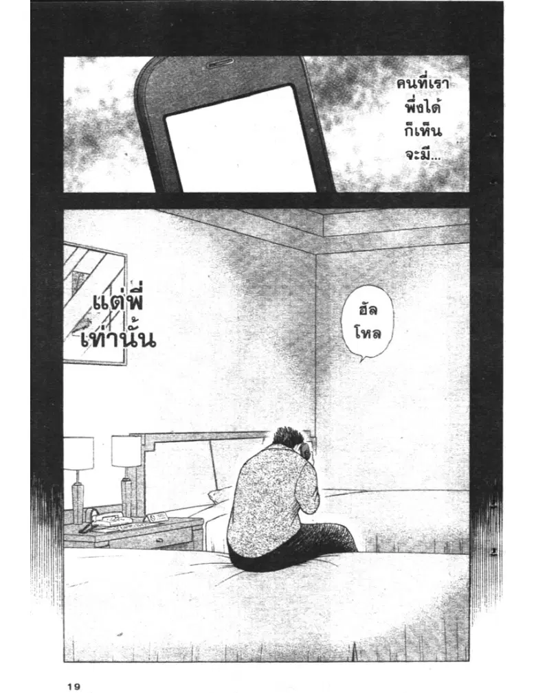 หน้า 13 จาก 19