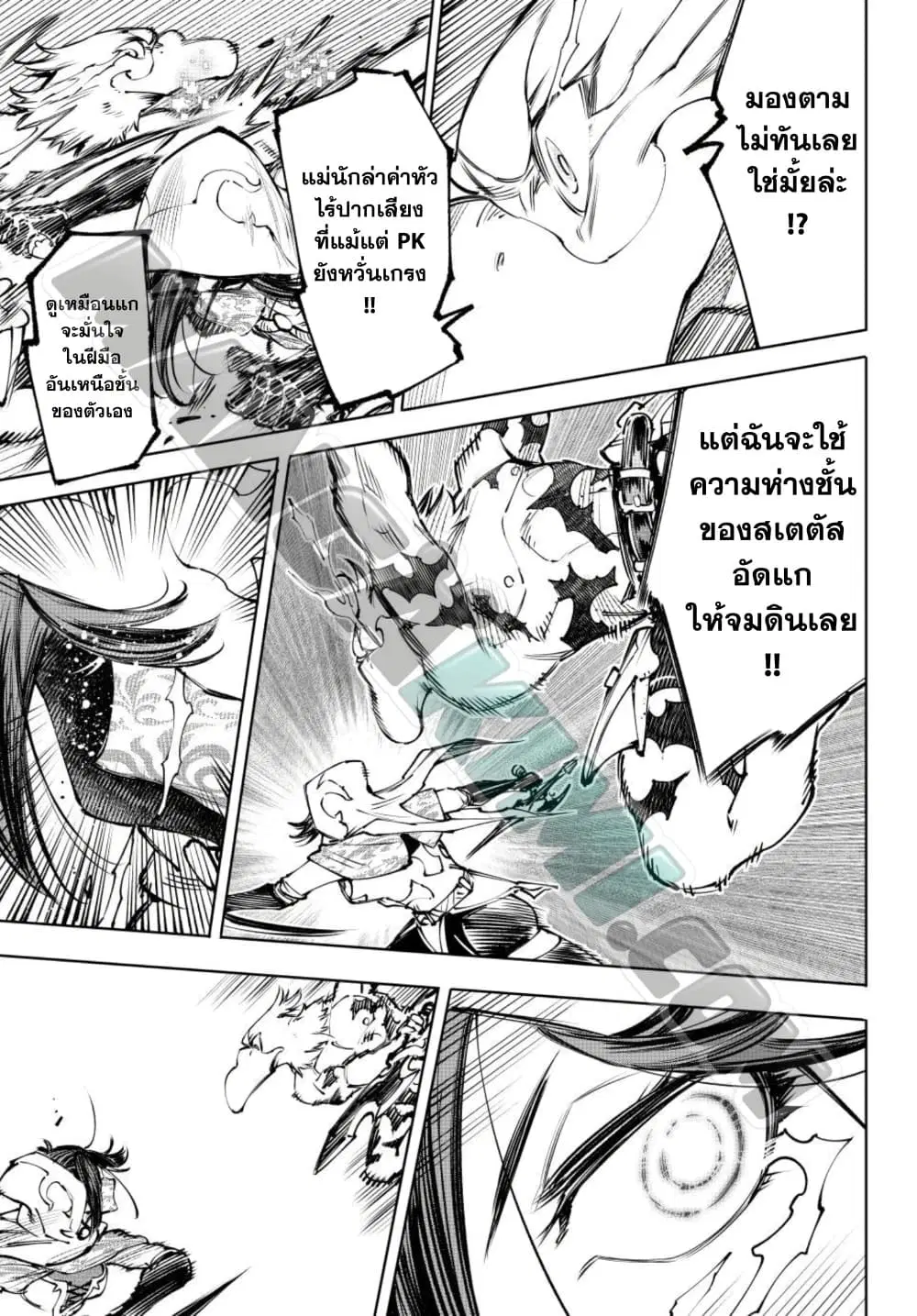 หน้า 18 จาก 20
