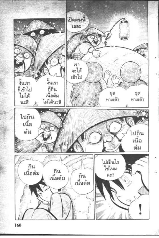 หน้า 8 จาก 10