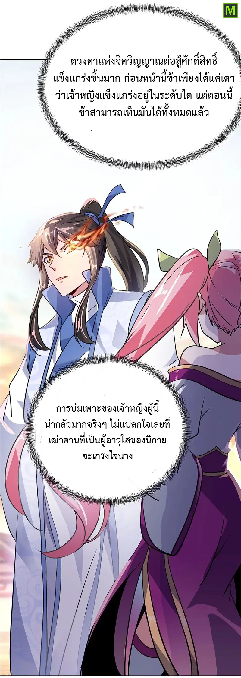 หน้า 2 จาก 26