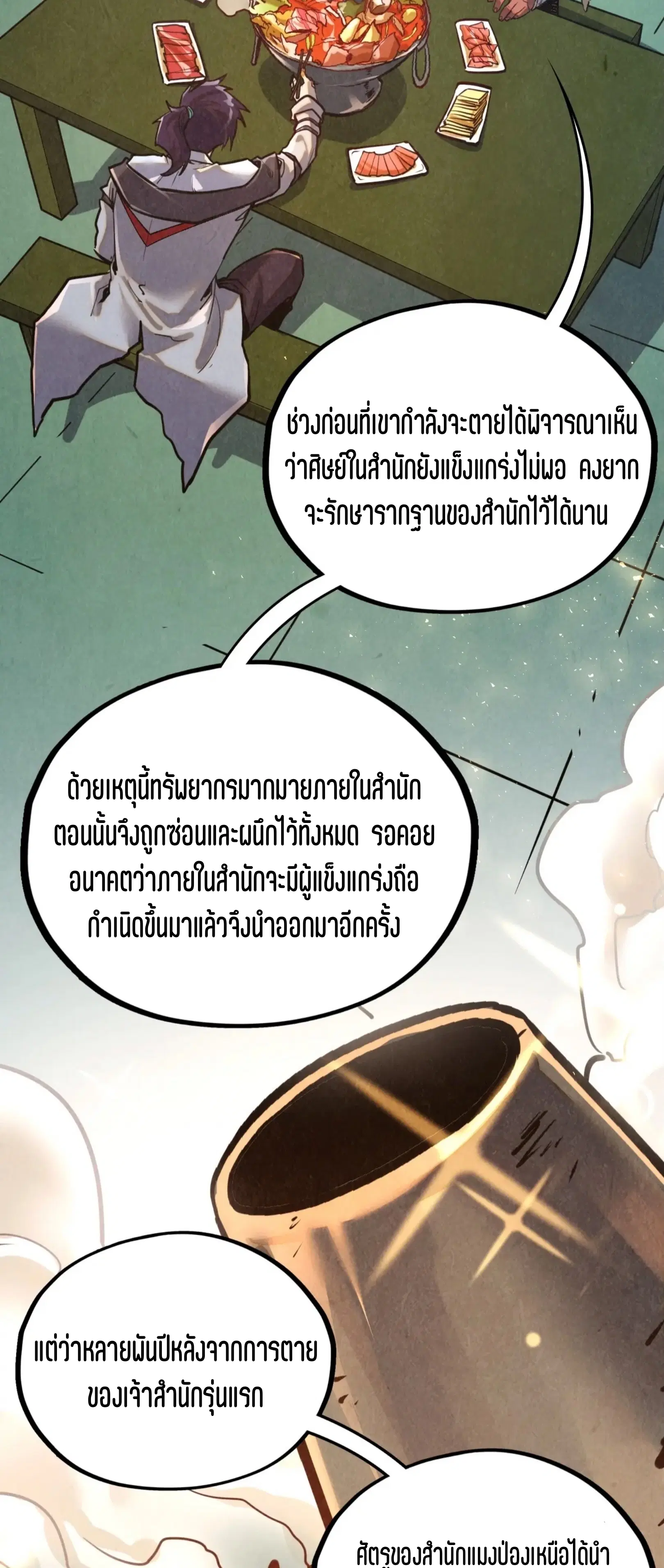 หน้า 11 จาก 61