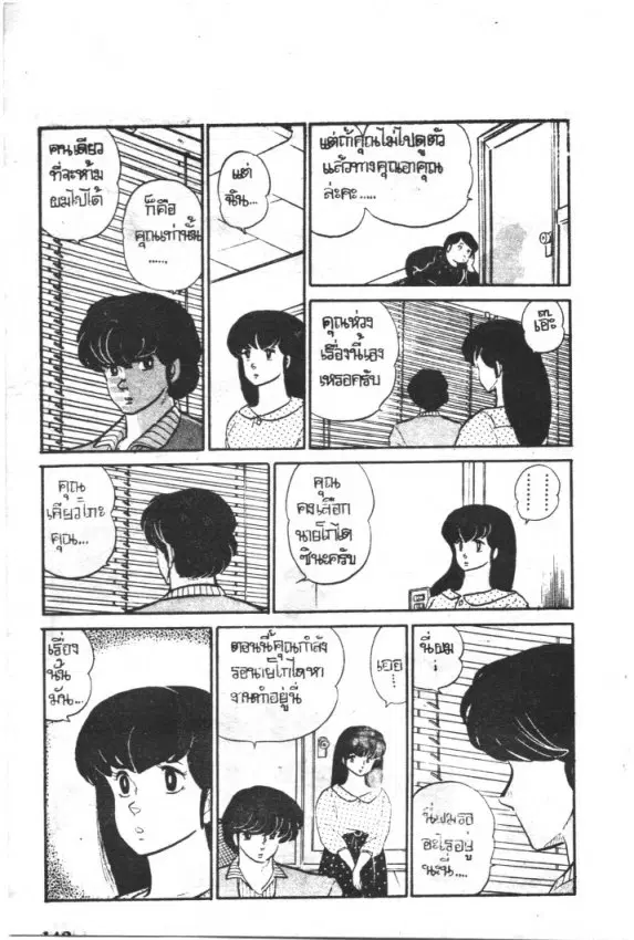 หน้า 8 จาก 20