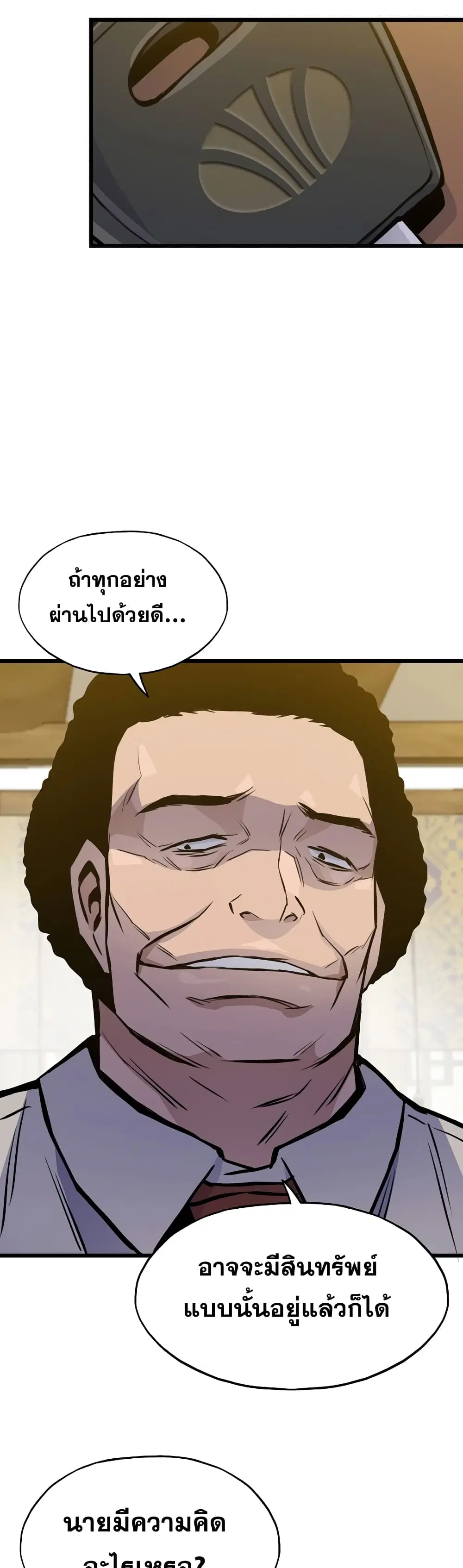 หน้า 39 จาก 52