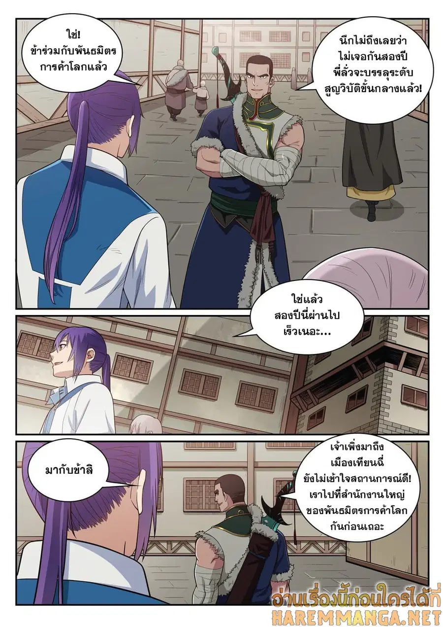 หน้า 2 จาก 17