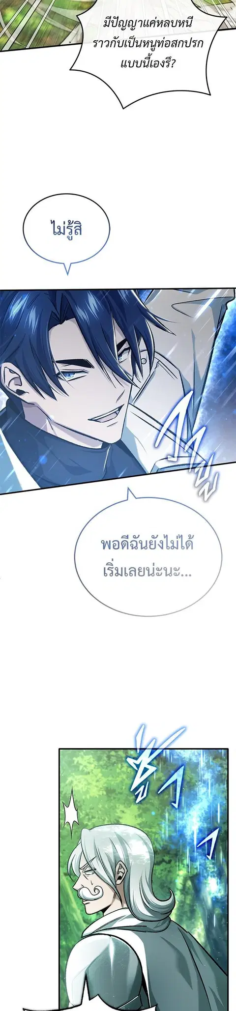 หน้า 33 จาก 44