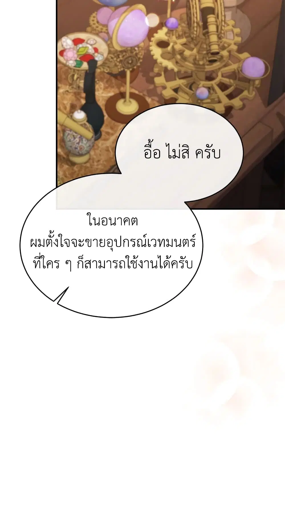 หน้า 29 จาก 57