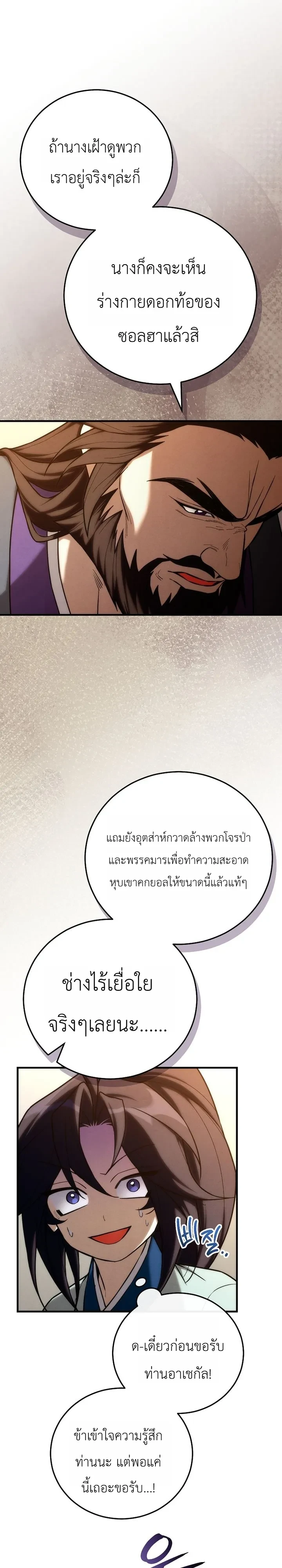 หน้า 21 จาก 36