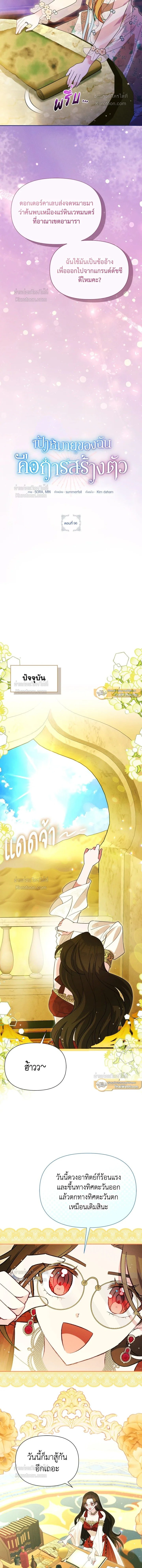 หน้า 9 จาก 16