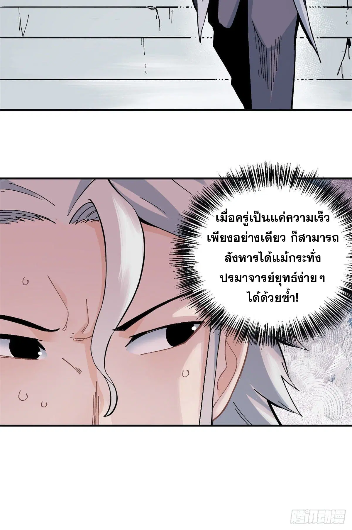 หน้า 28 จาก 29