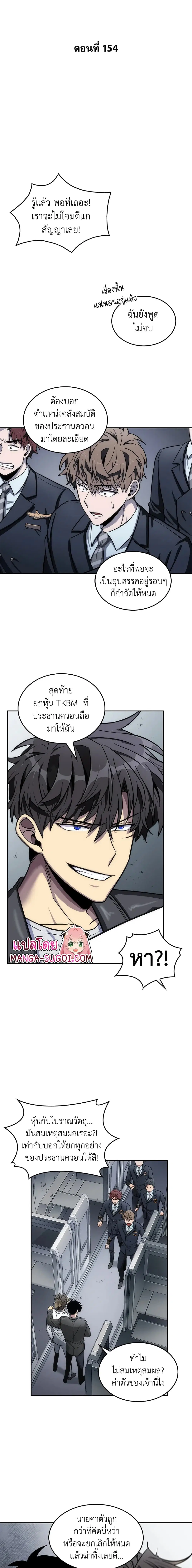 หน้า 2 จาก 17