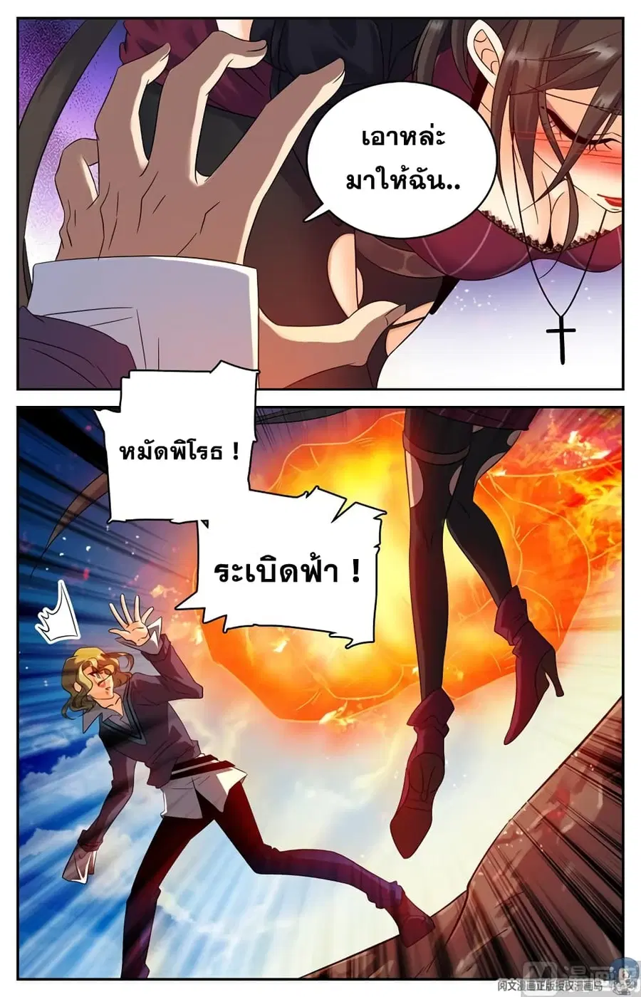 หน้า 7 จาก 12