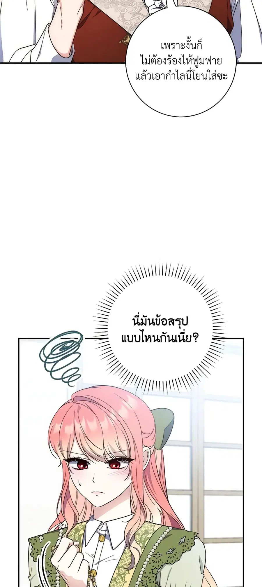 หน้า 21 จาก 55