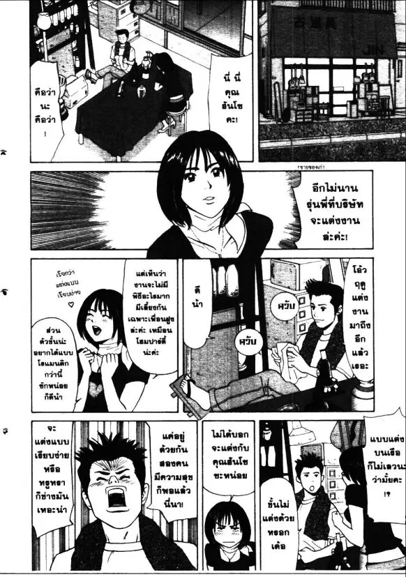 หน้า 2 จาก 20