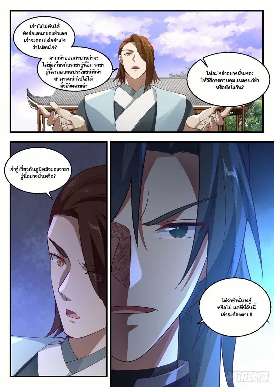 หน้า 10 จาก 13