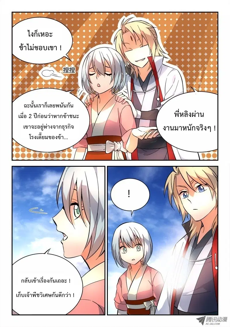 หน้า 8 จาก 12