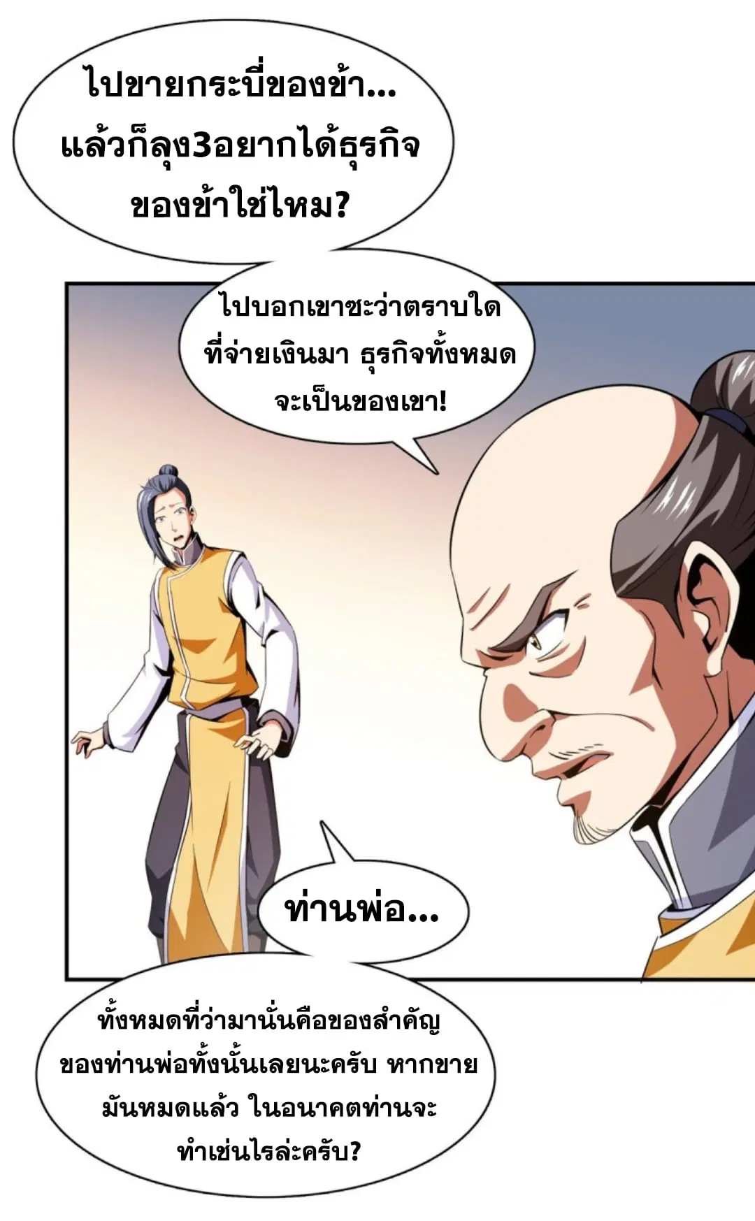 หน้า 35 จาก 38