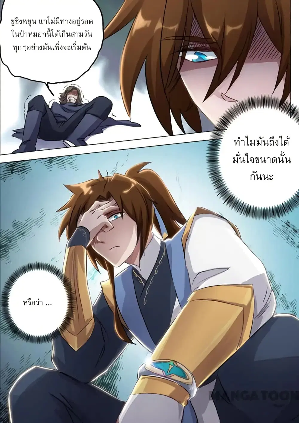 หน้า 5 จาก 10