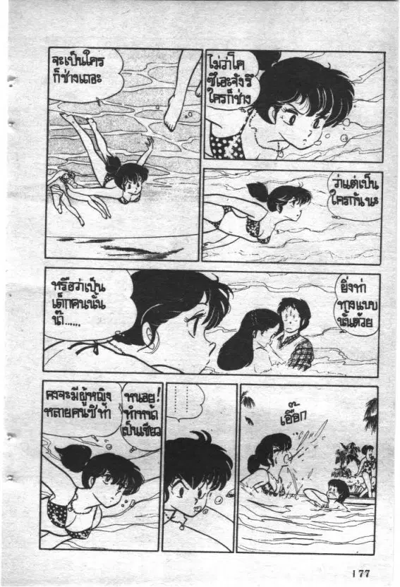 หน้า 17 จาก 20