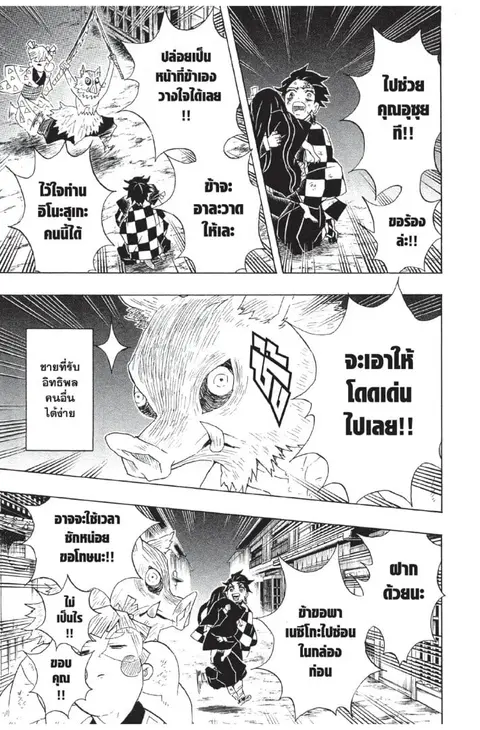 หน้า 133 จาก 194