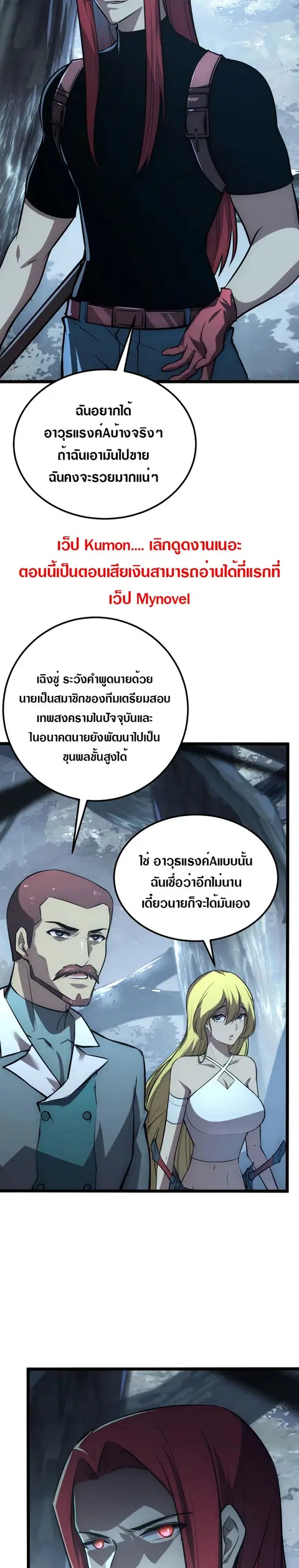 หน้า 8 จาก 30
