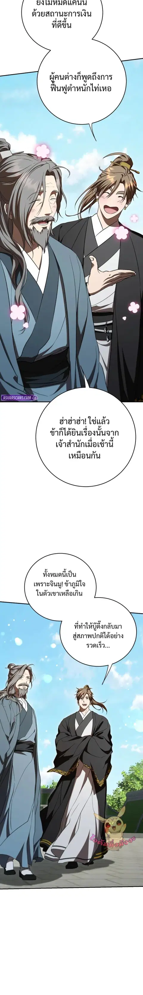 หน้า 6 จาก 18