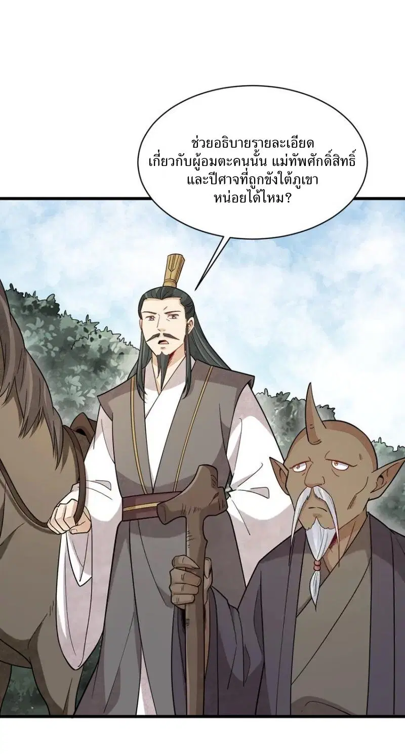 หน้า 8 จาก 43