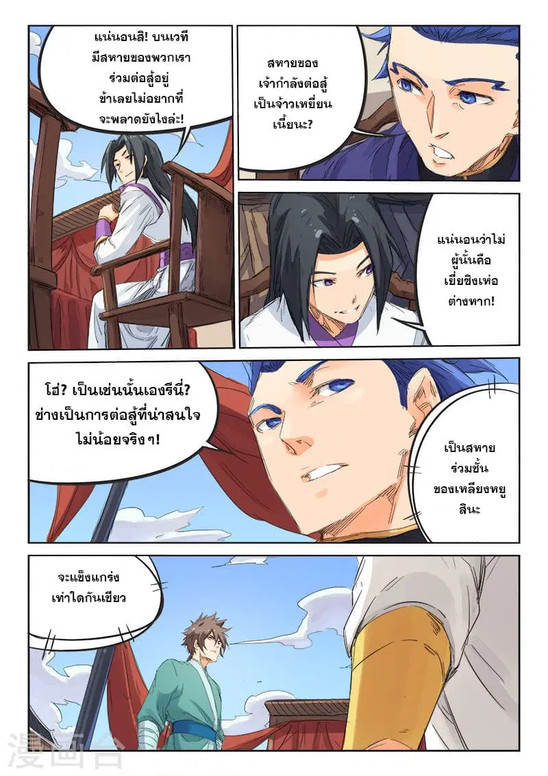 หน้า 9 จาก 10