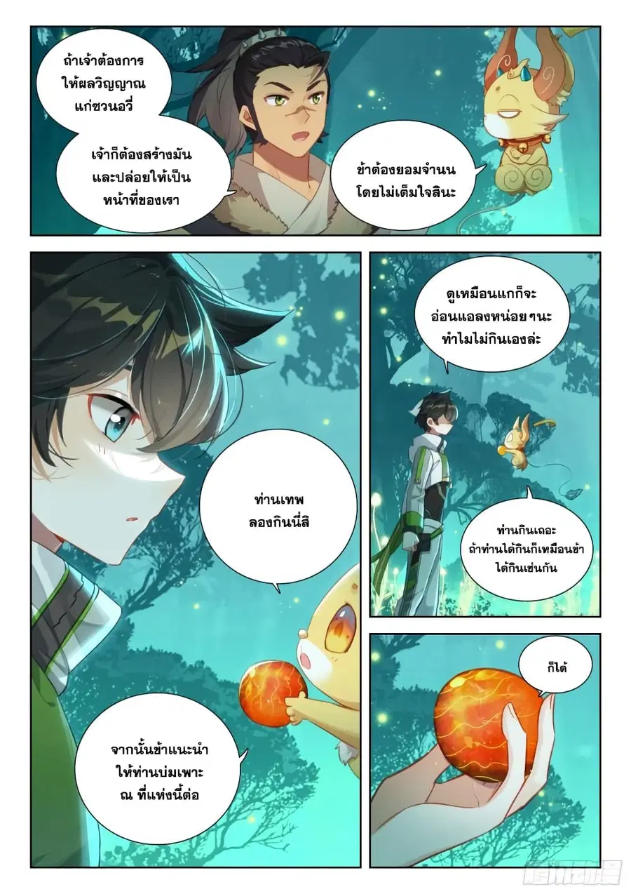 หน้า 14 จาก 18