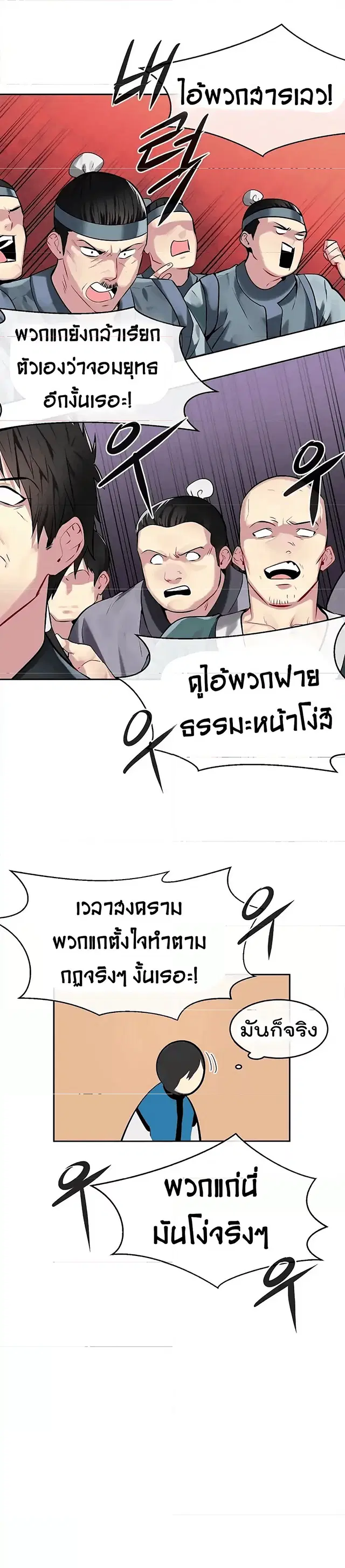 หน้า 8 จาก 26
