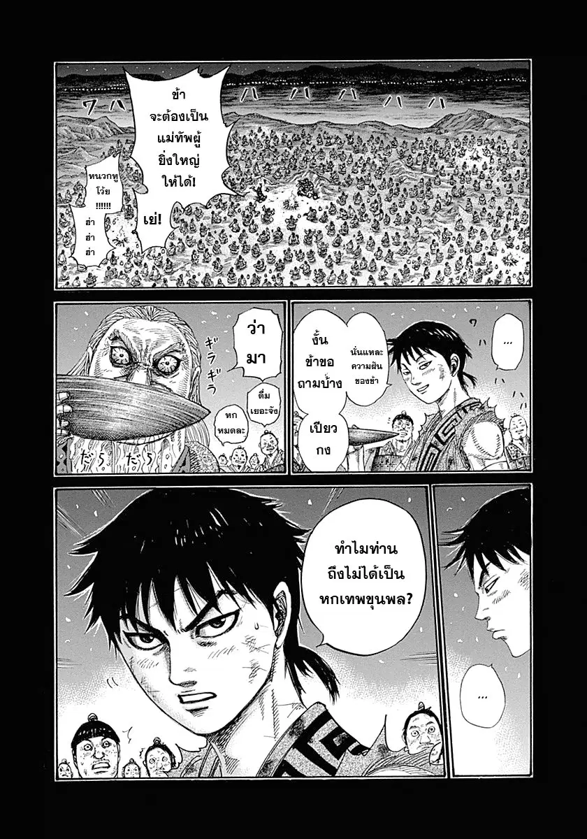 หน้า 2 จาก 21
