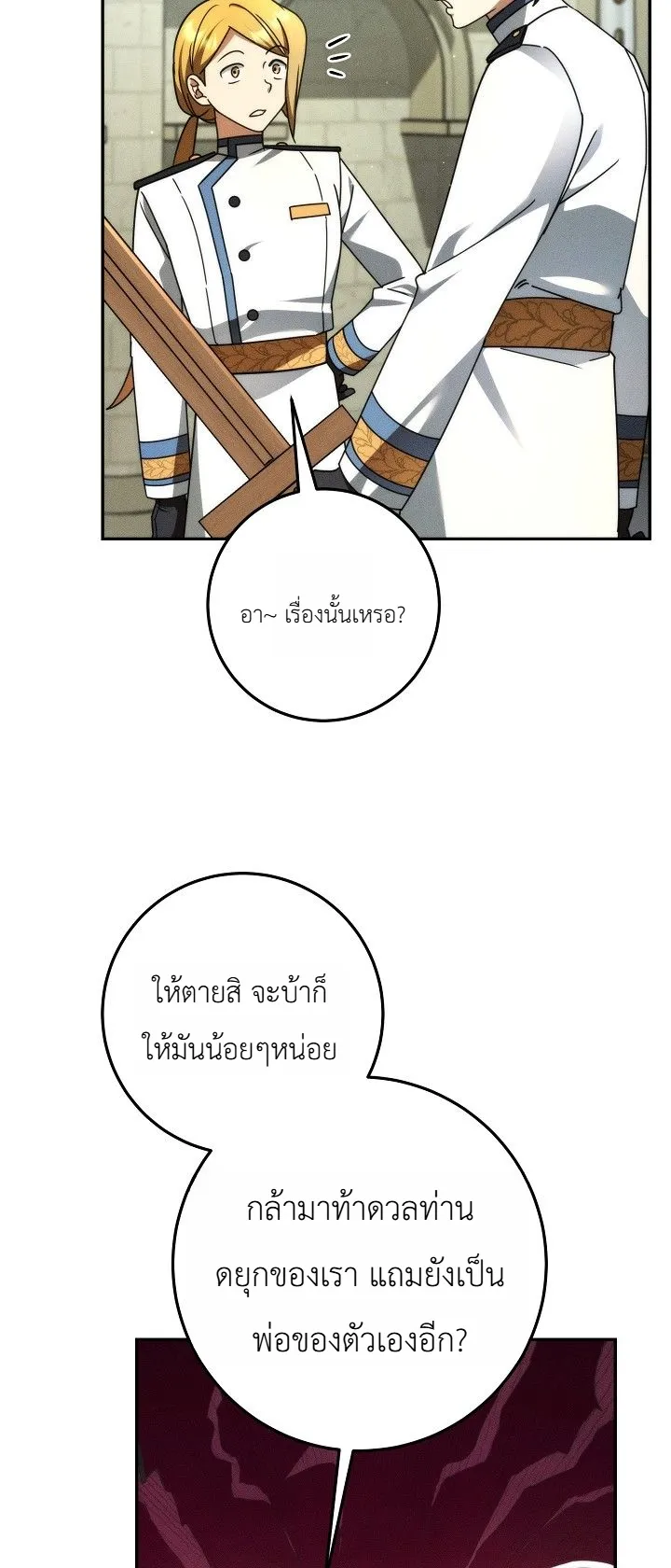 หน้า 15 จาก 40