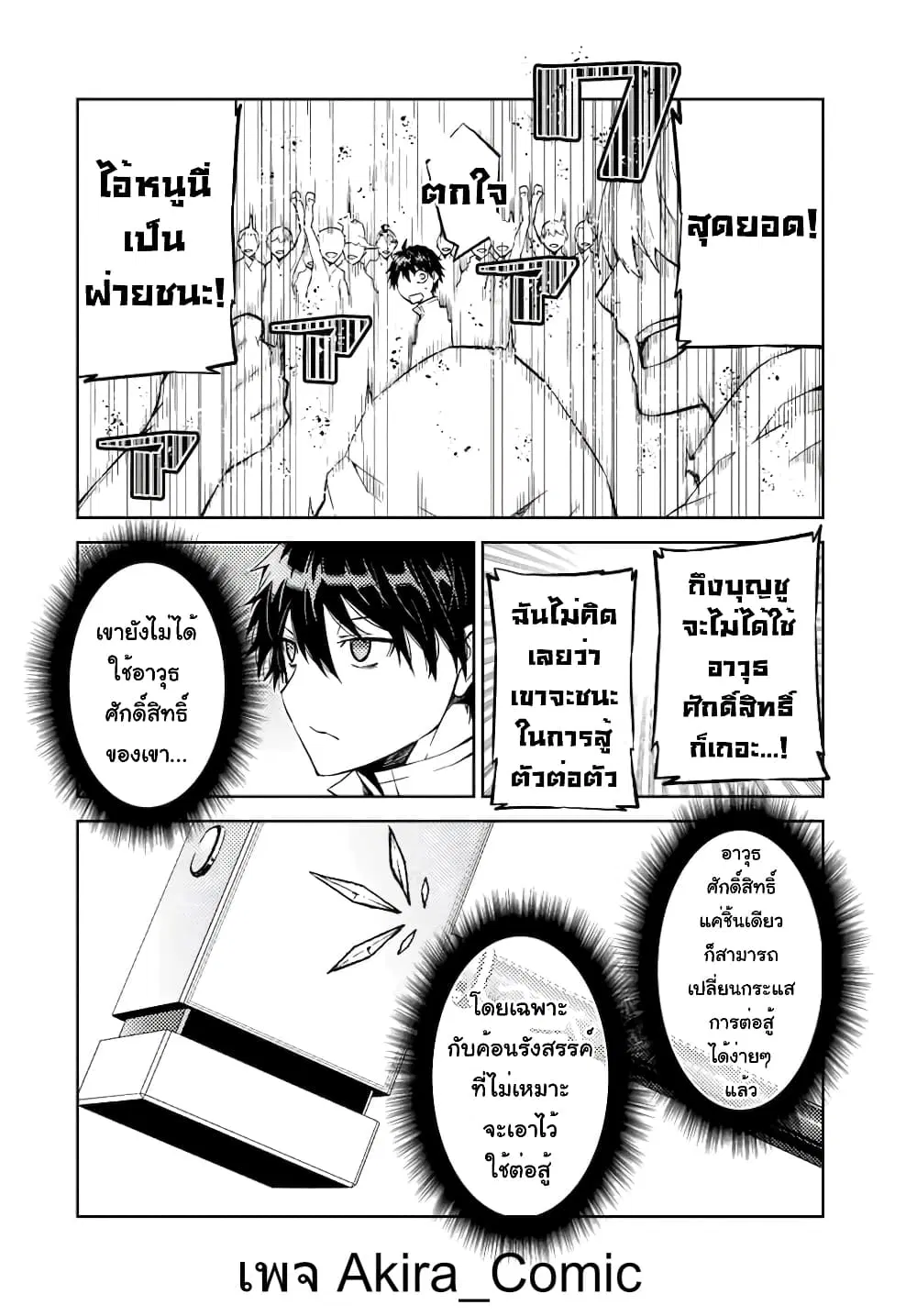 หน้า 9 จาก 14