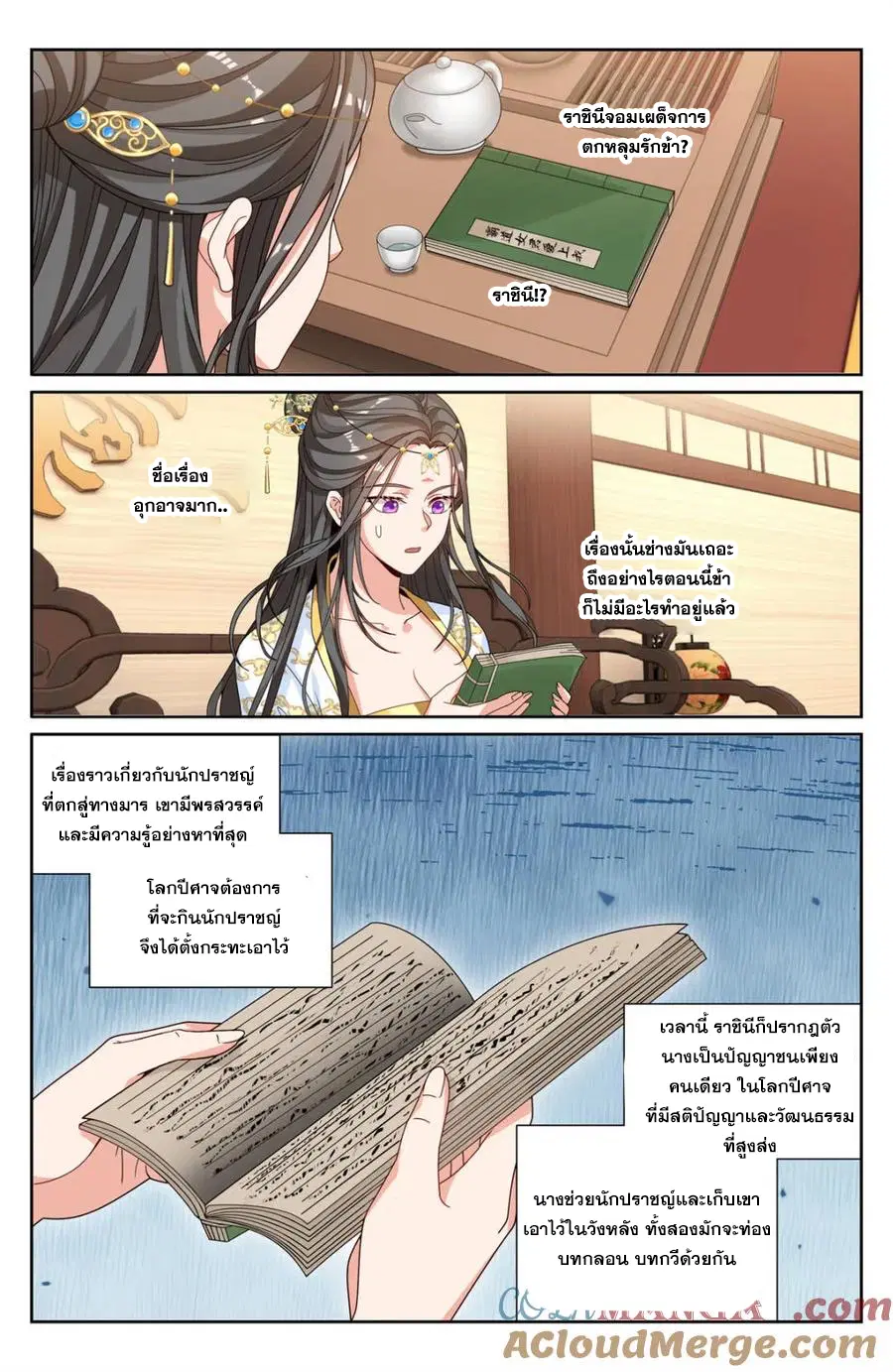 หน้า 8 จาก 20