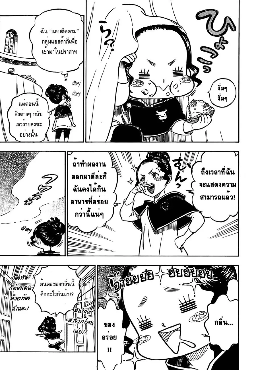 หน้า 15 จาก 19