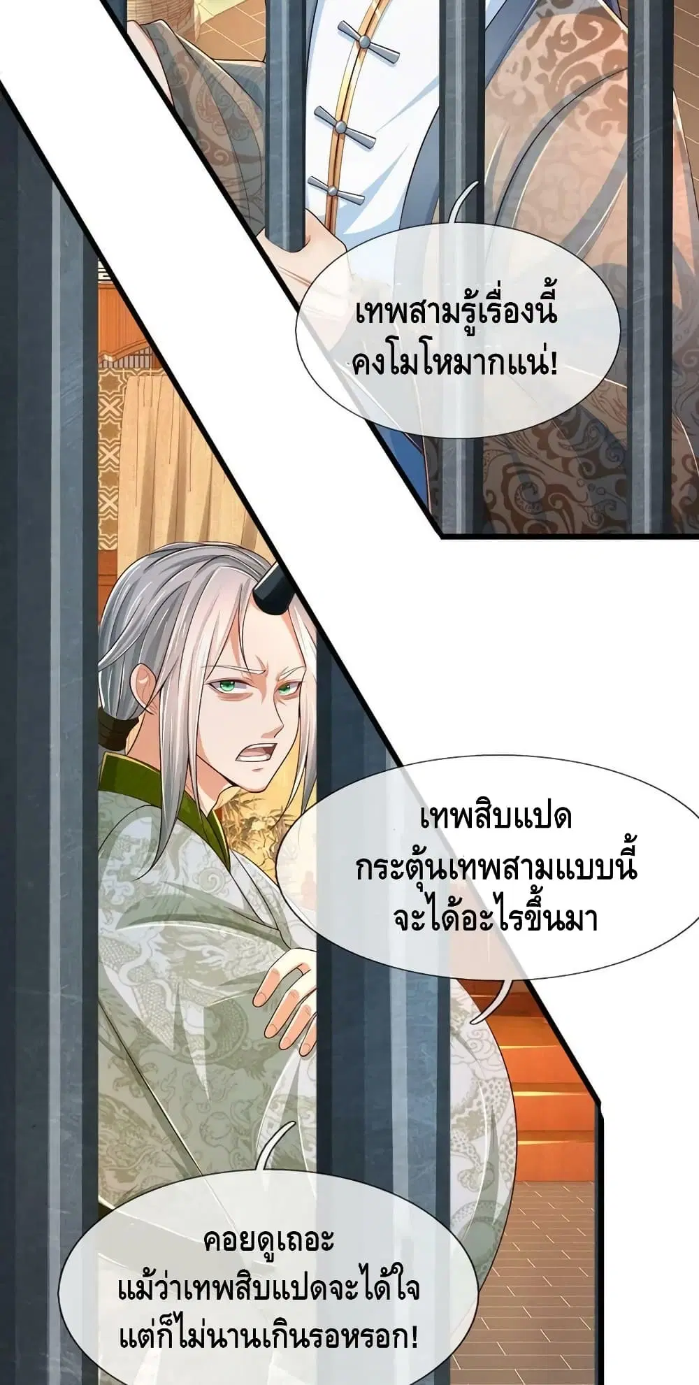 หน้า 29 จาก 42