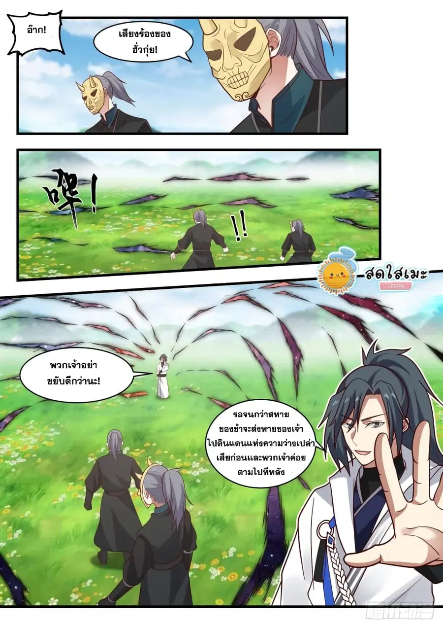 หน้า 12 จาก 14