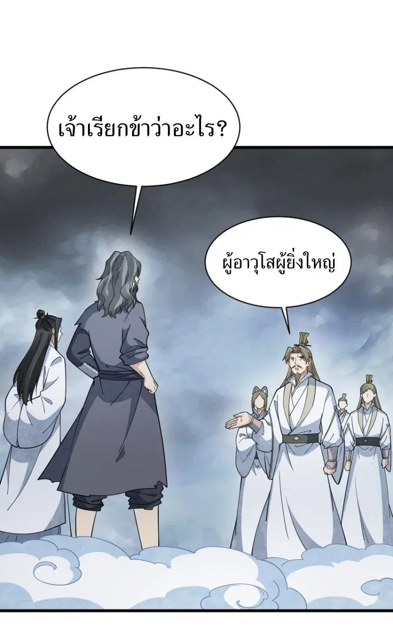 หน้า 26 จาก 43