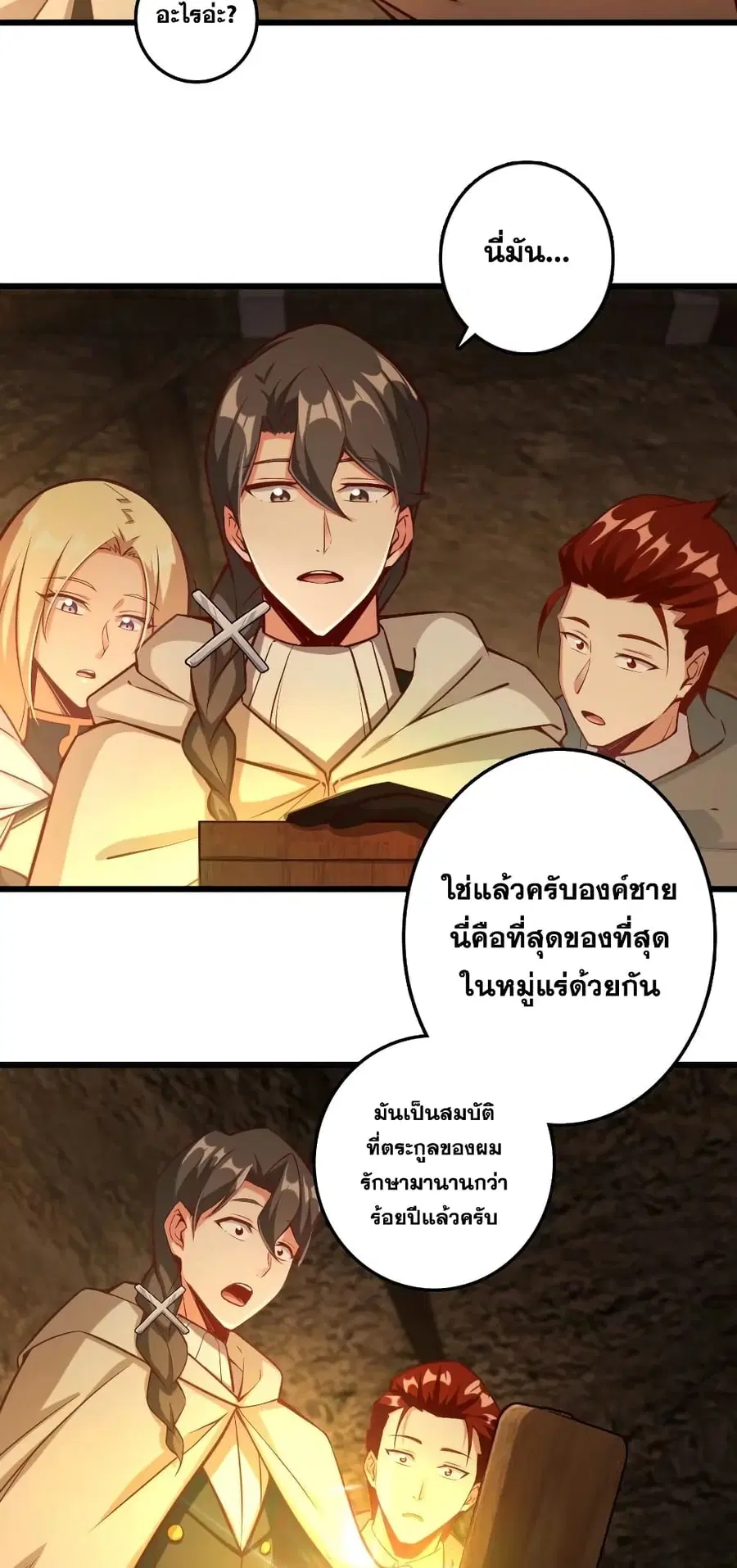 หน้า 7 จาก 23