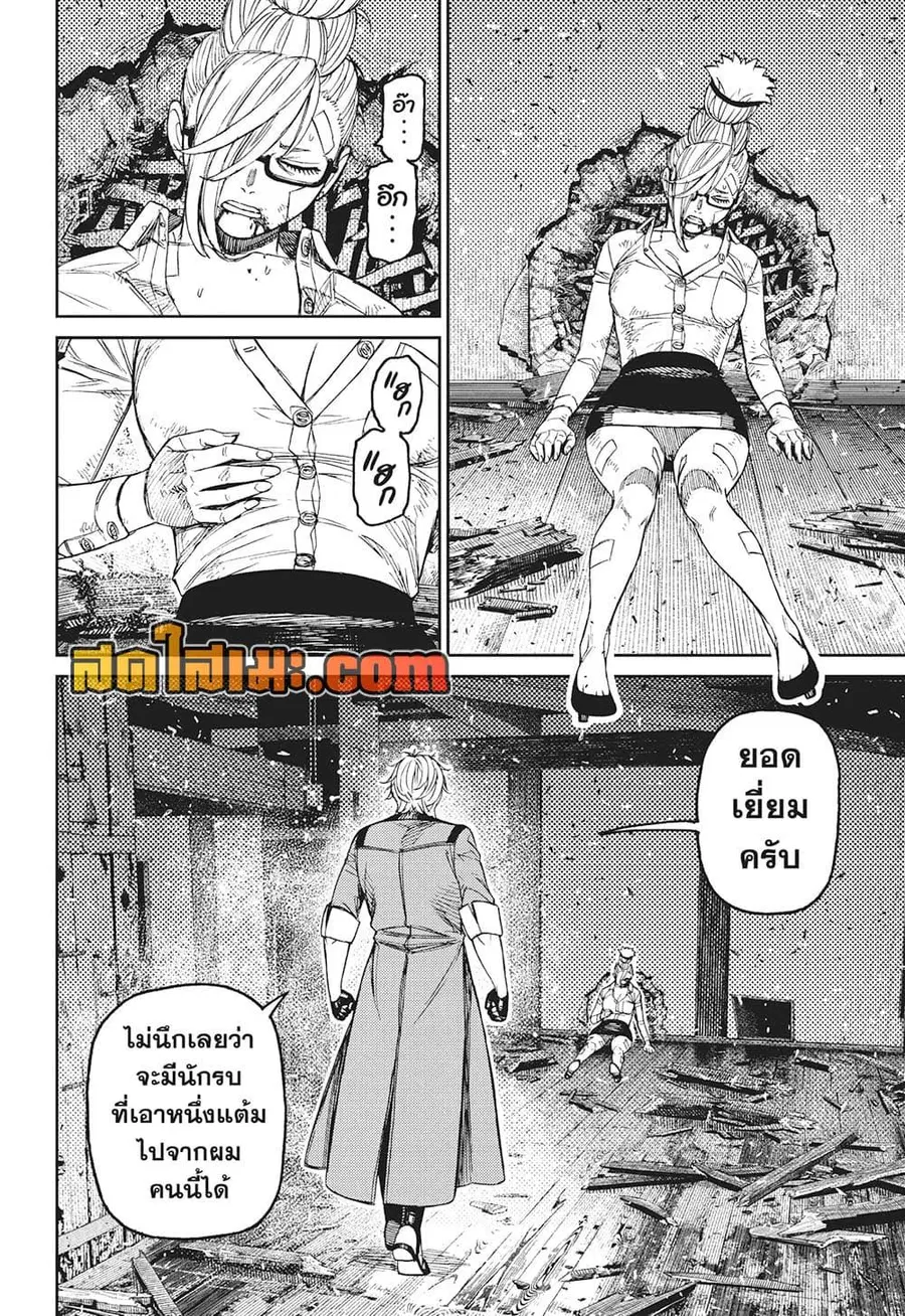 หน้า 10 จาก 19