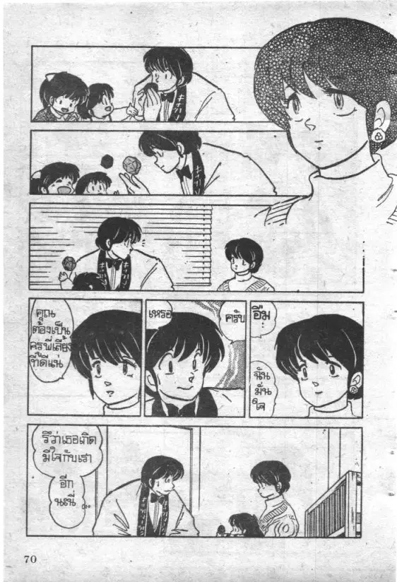 หน้า 7 จาก 20