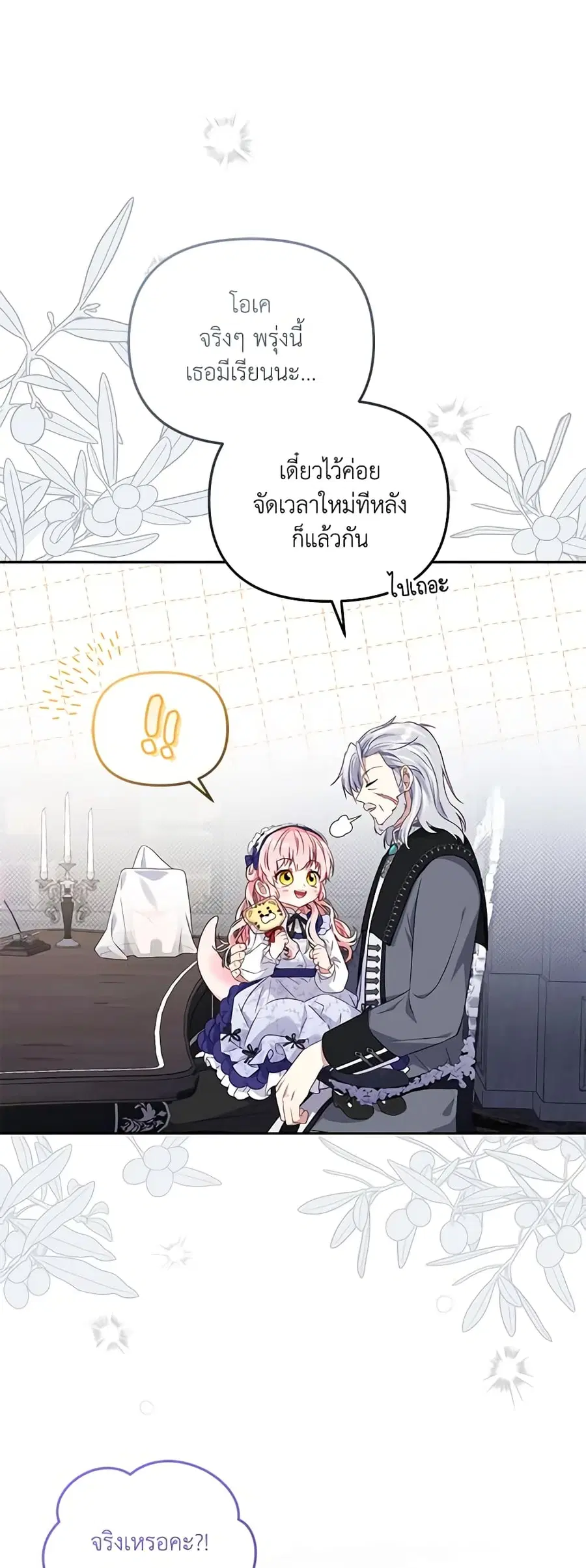 หน้า 28 จาก 47
