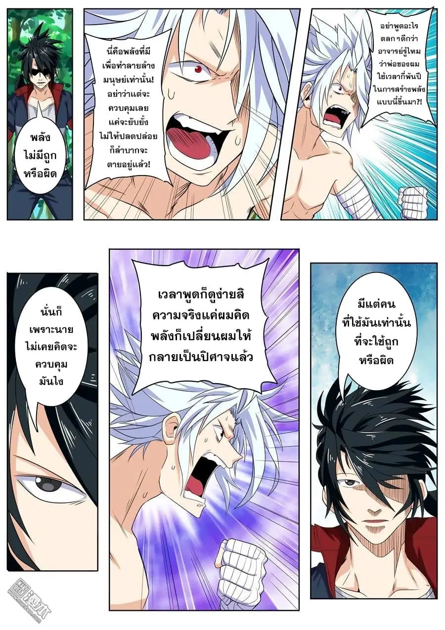 หน้า 8 จาก 18