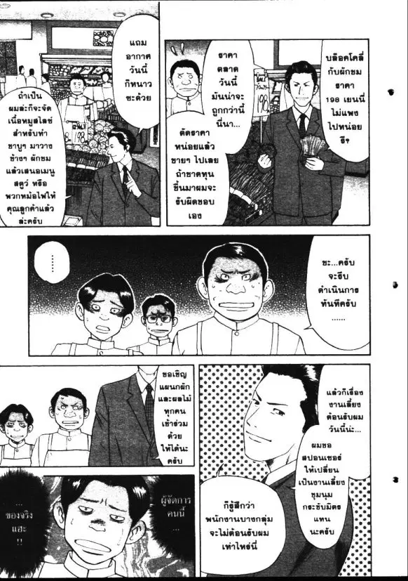 หน้า 3 จาก 18