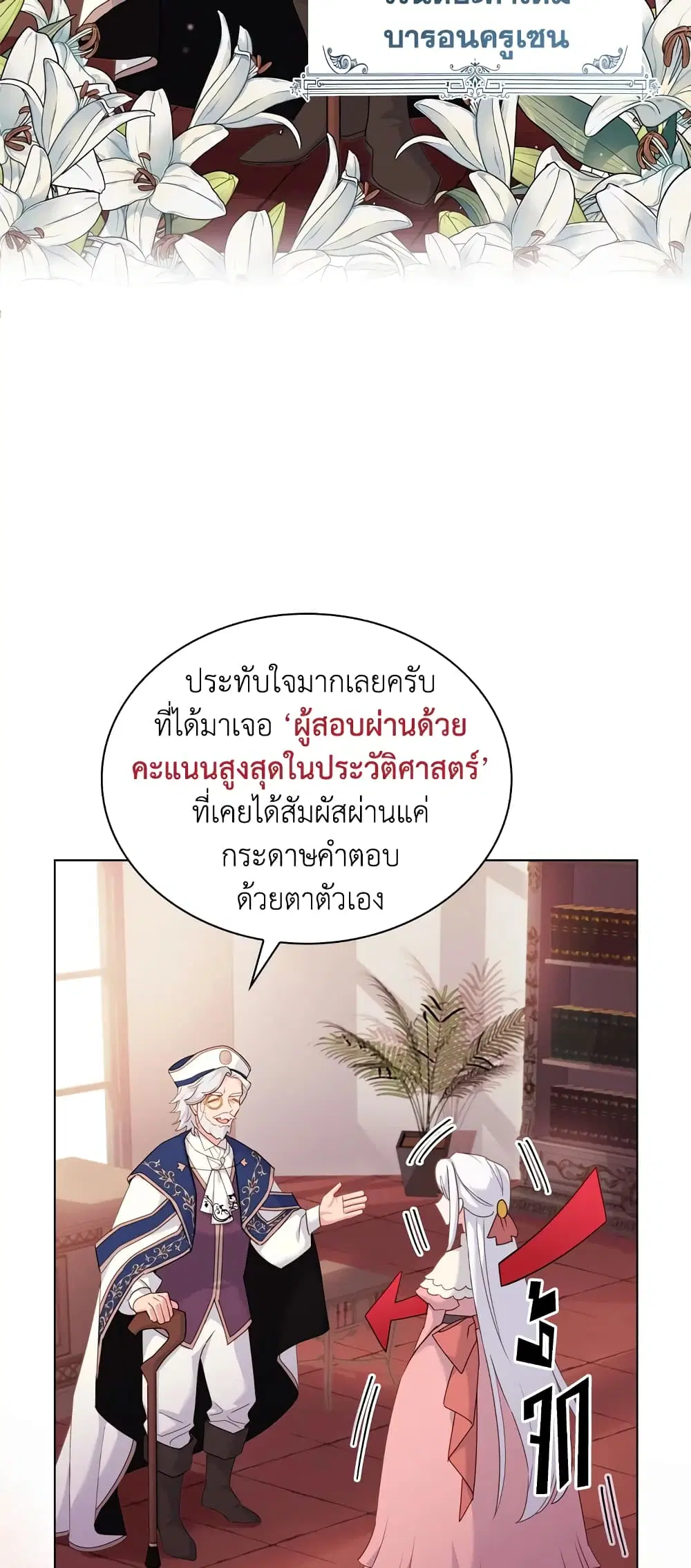 หน้า 14 จาก 42