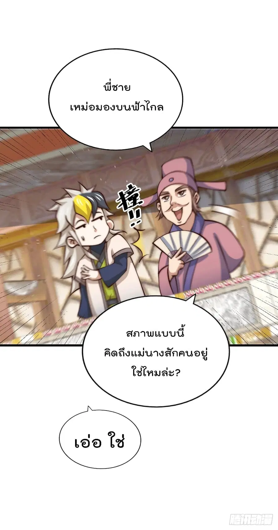 หน้า 9 จาก 44