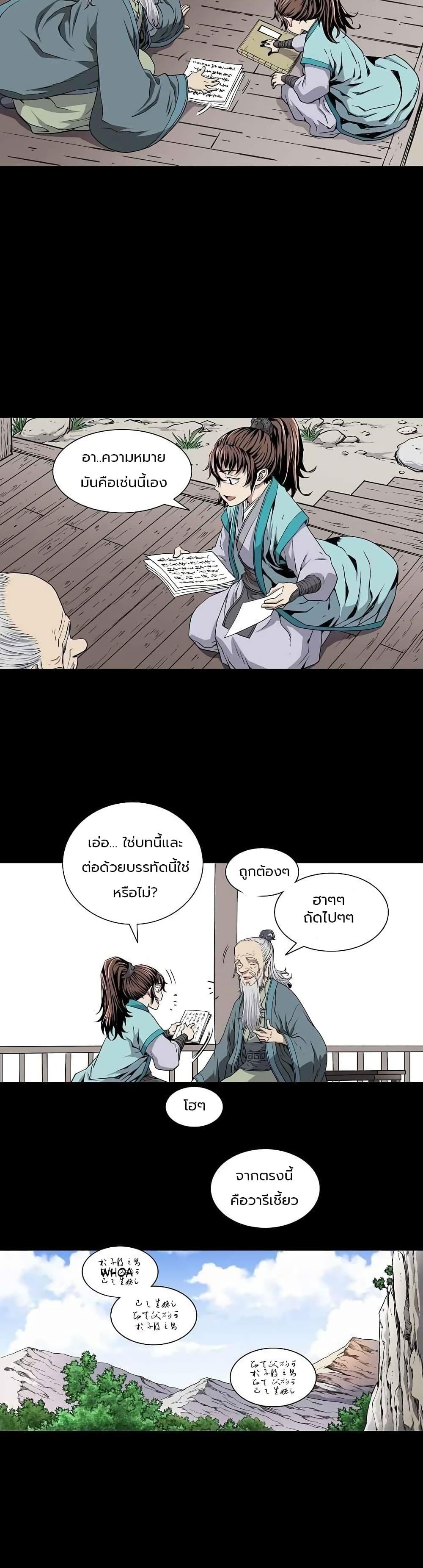 หน้า 16 จาก 25