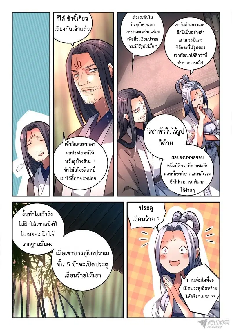 หน้า 9 จาก 14