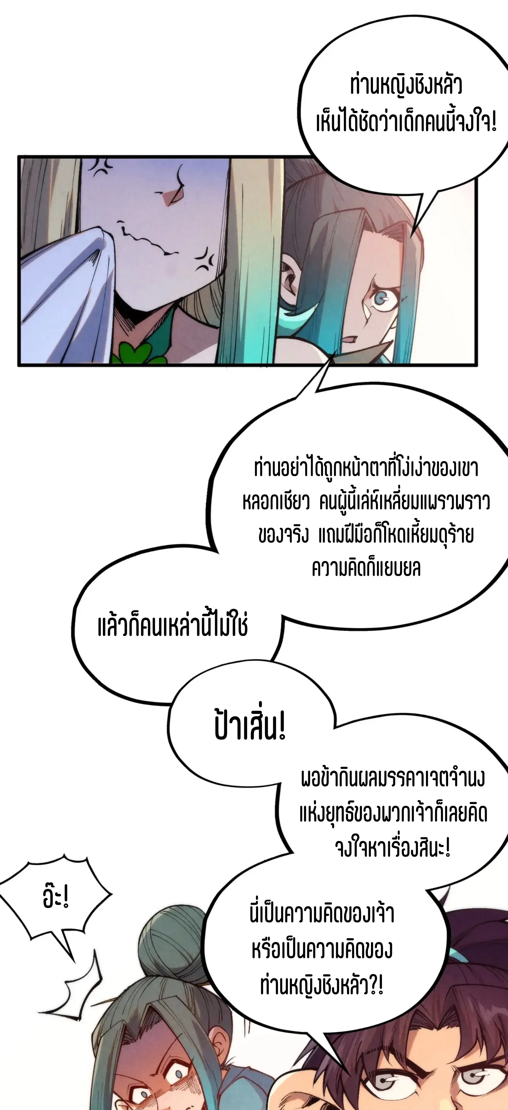 หน้า 55 จาก 61